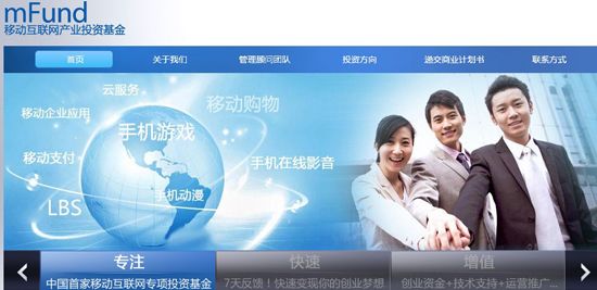 mFund移動互聯網投資基金 mFund移動互聯網投資基金
